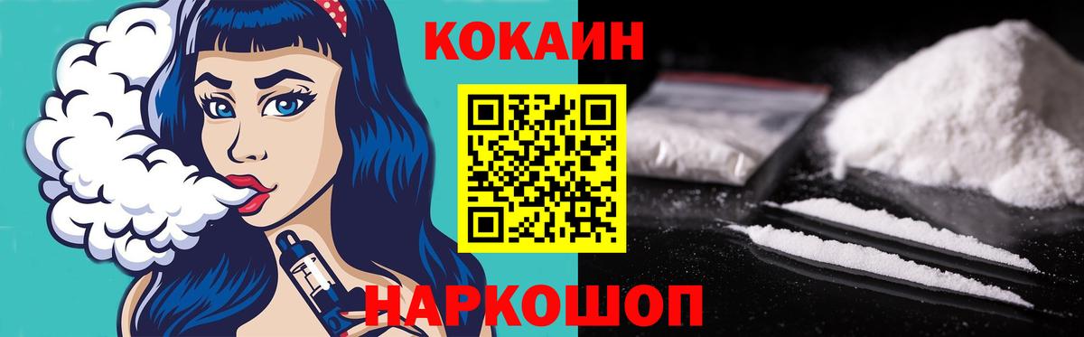 COCAIN Перу  КОКАИН  Крымск  Вход с VPN 