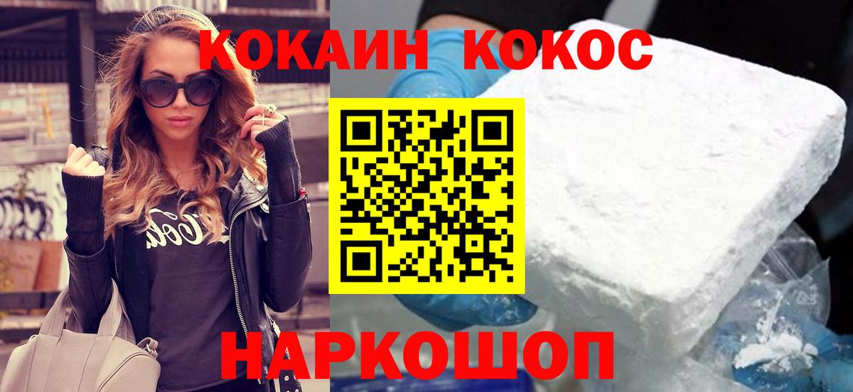 КОКАИН 99% Крымск