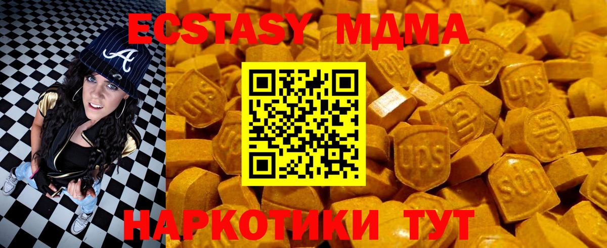 Экстази mix  Ecstasy  Ecstasy VHQ  Крымск  МЕГА сайт  Вход с VPN 