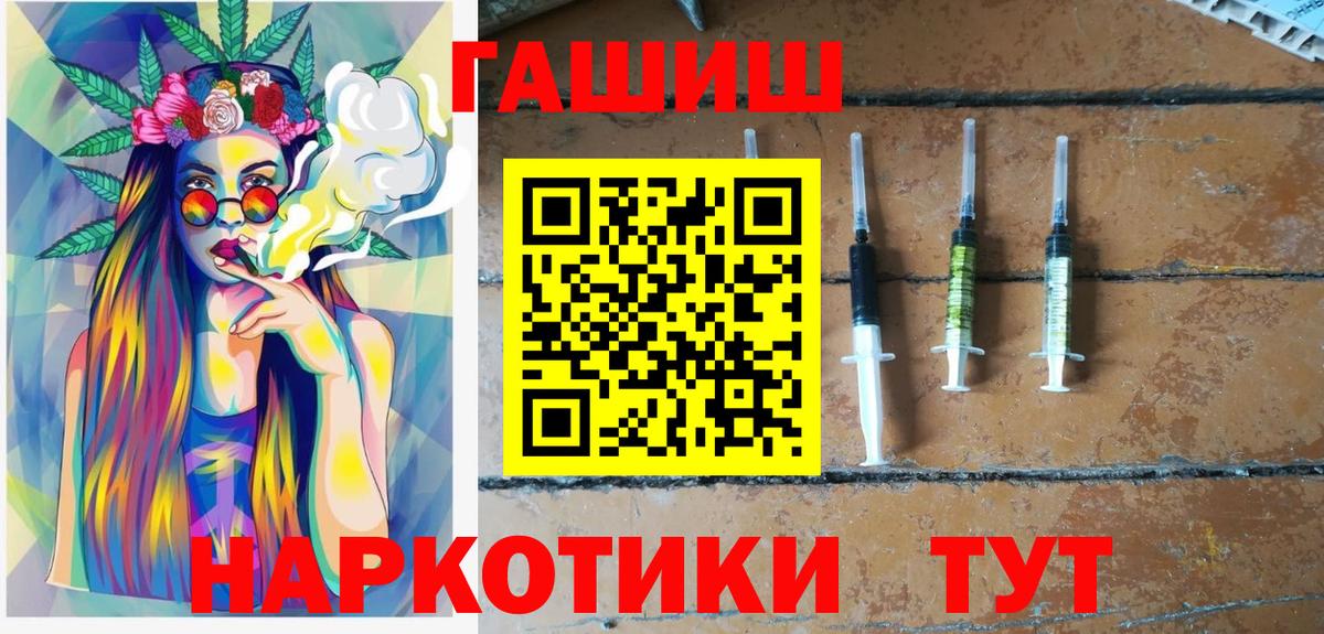 ГАШИШ Premium Крымск