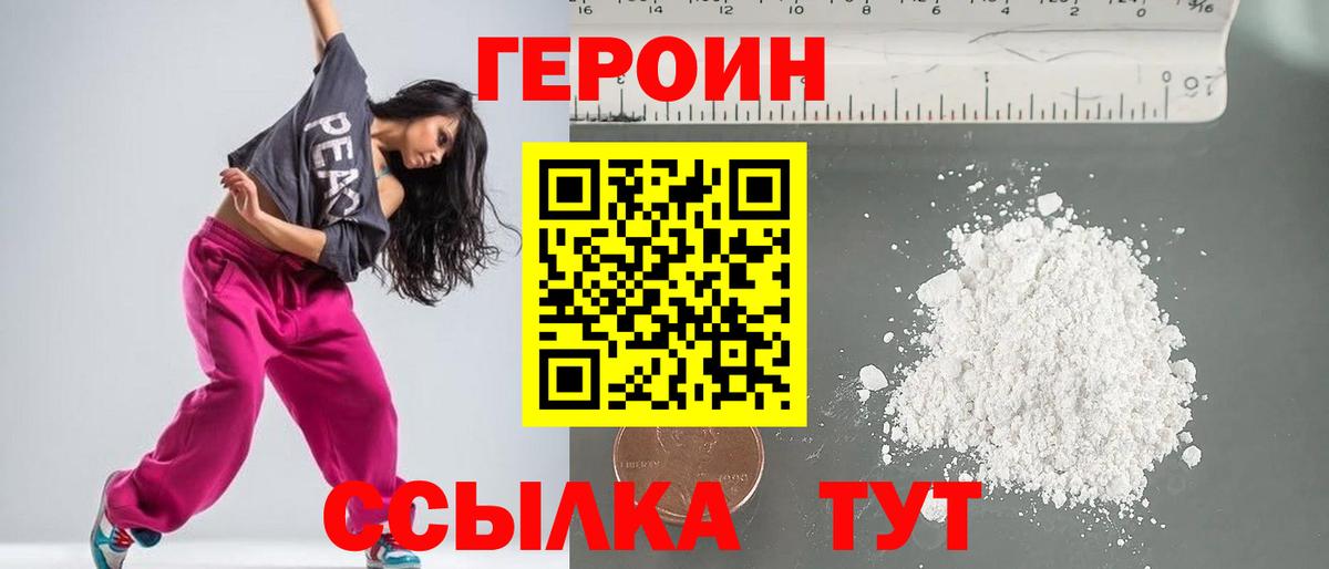 Героин афганец Крымск