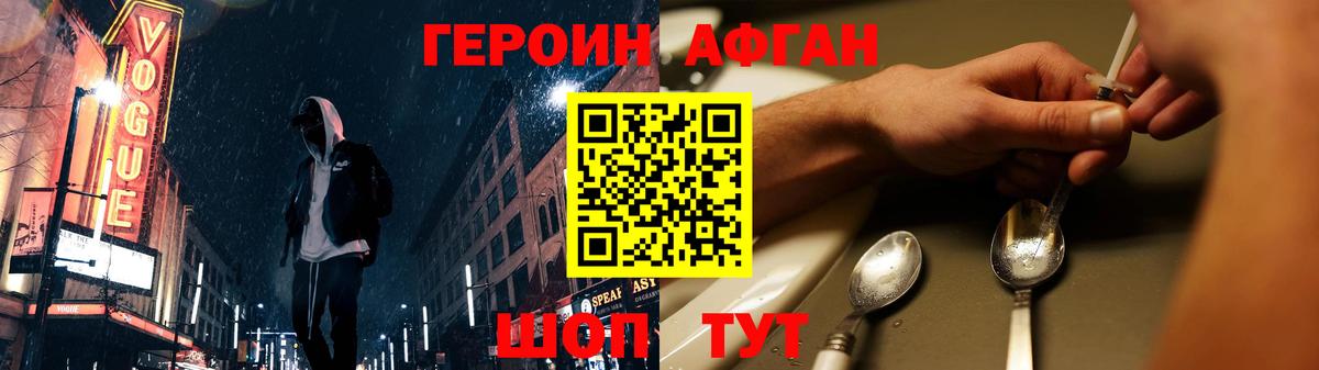 ГЕРОИН герыч  Вход с VPN  ГЕРОИН  Крымск 