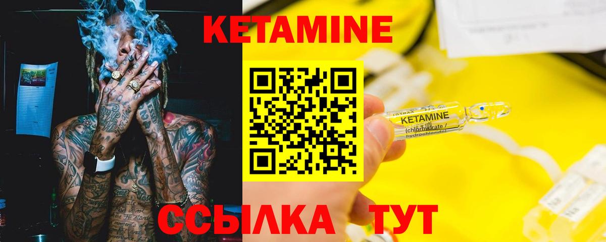 Кетамин ketamine  Кетамин VHQ  Крымск  Вход с VPN 