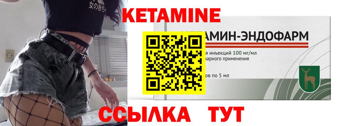 Кетамин VHQ Крымск