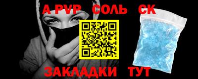стафф Конаково