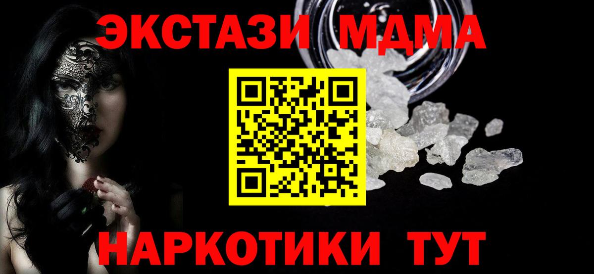 MDMA VHQ Крымск