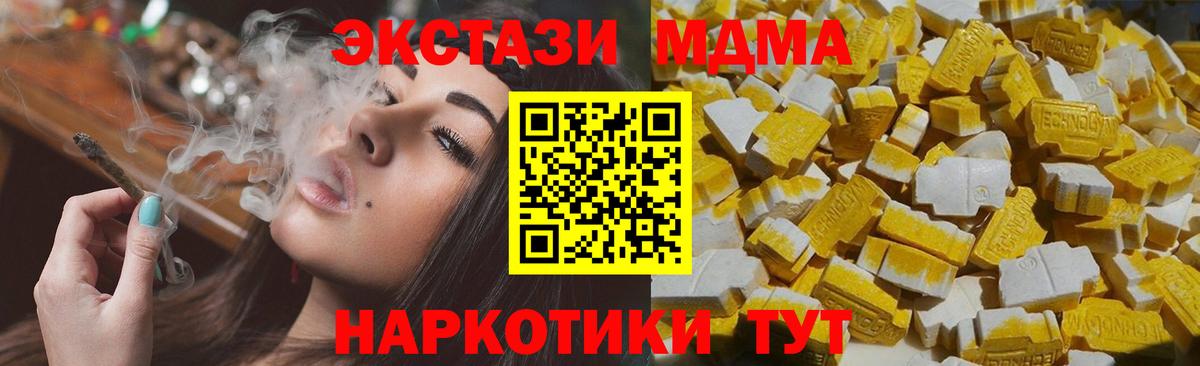 MDMA Molly  Вход с VPN  МДМА  Крымск 