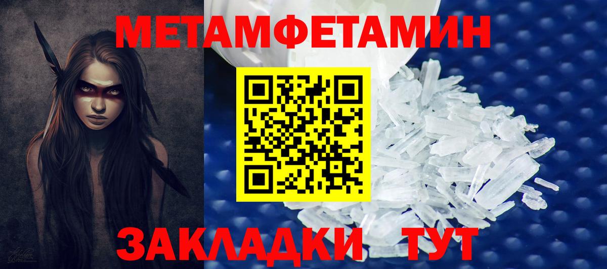 Крымск  Метамфетамин витя  Метамфетамин витя  Вход с VPN 
