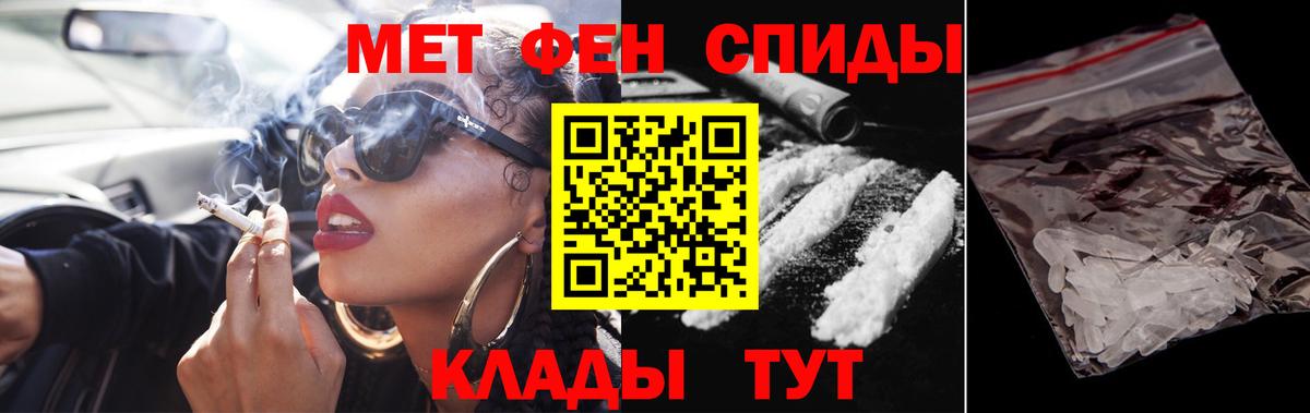 МЕТАМФЕТАМИН витя Крымск