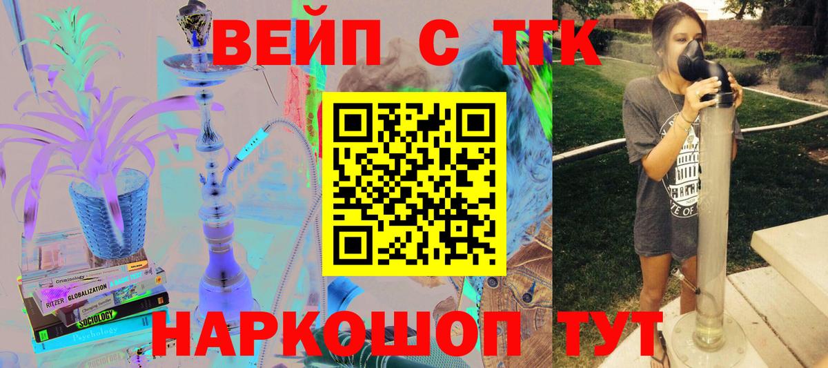 ТГК гашишное масло Крымск