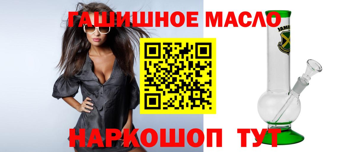 Крымск  Дистиллят ТГК вейп с тгк  Вход с VPN  Дистиллят ТГК жижа 