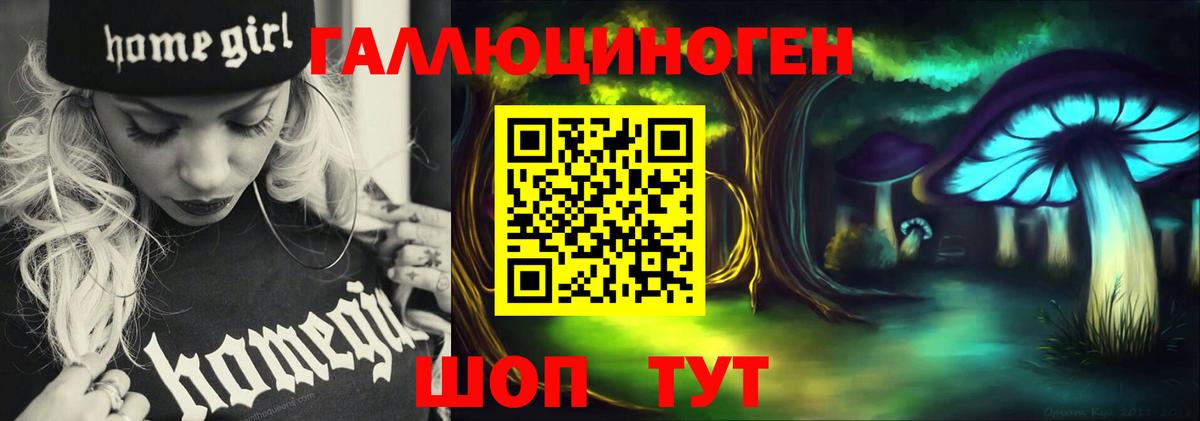 Галлюциногенные грибы мухоморы Крымск