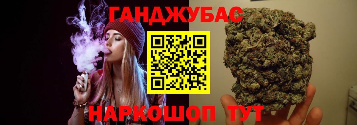 Канабис планчик Крымск